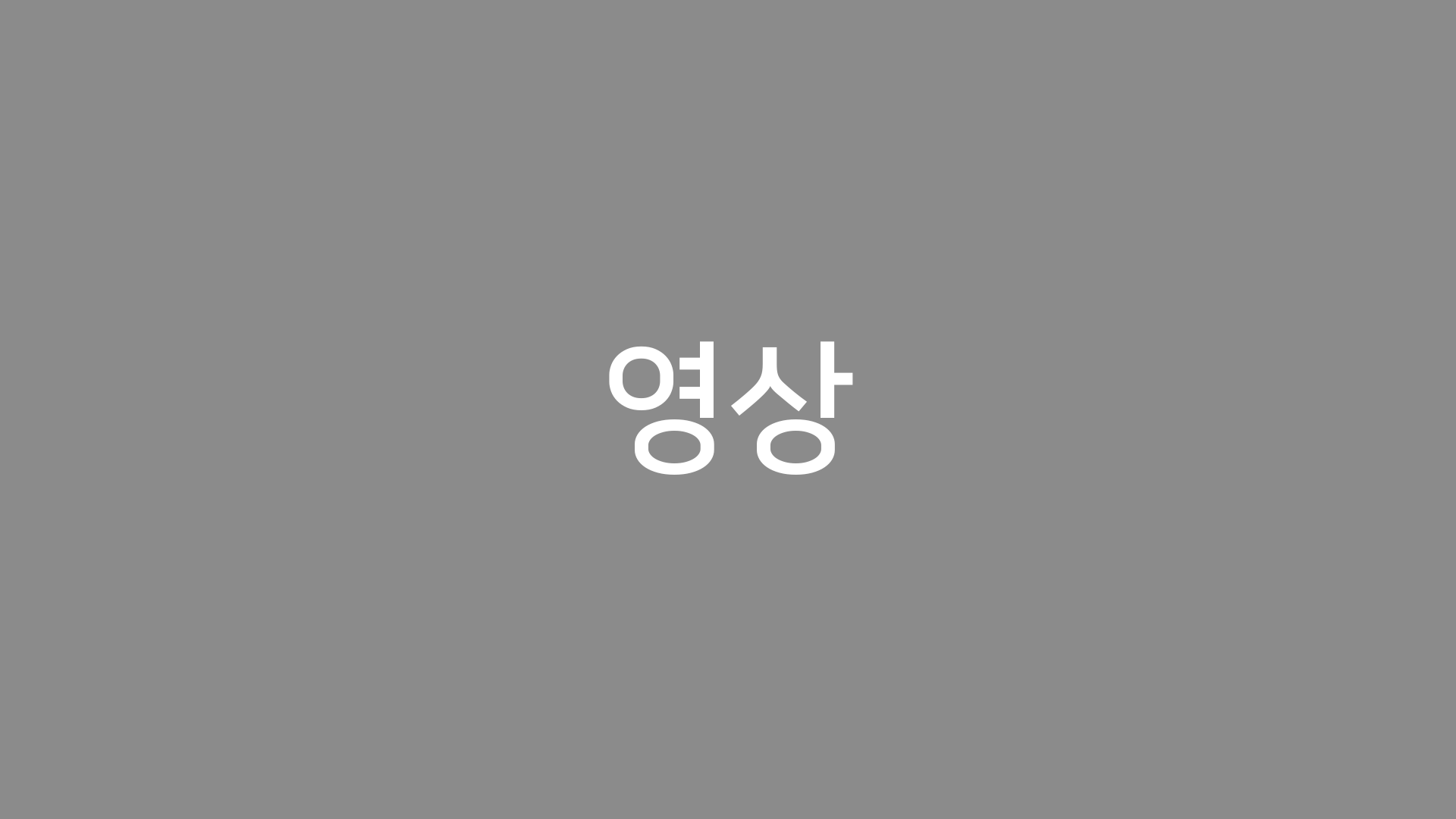 영상